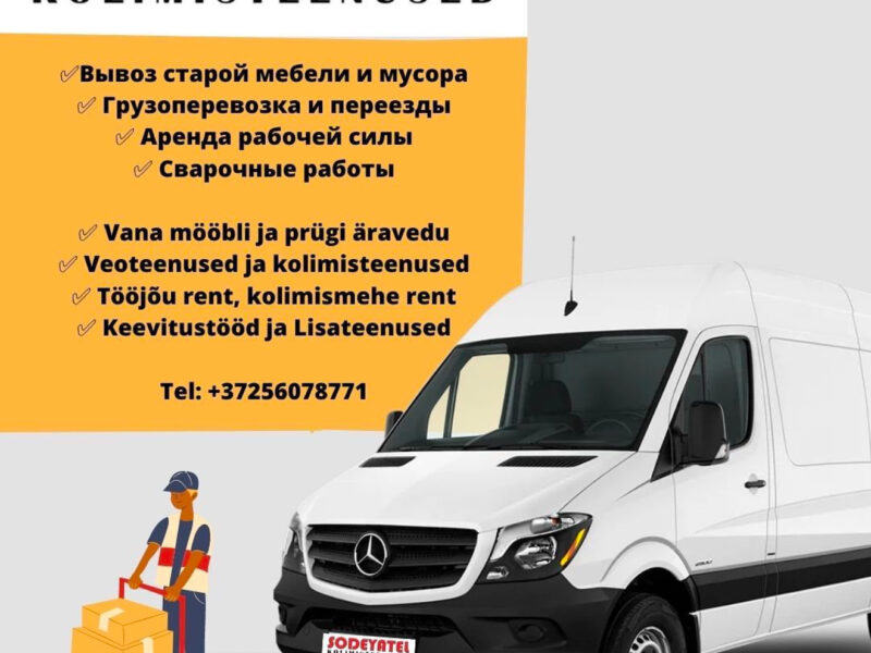 Грузоперевозки/ Вывоз и утилизация мусора,мебели, техники