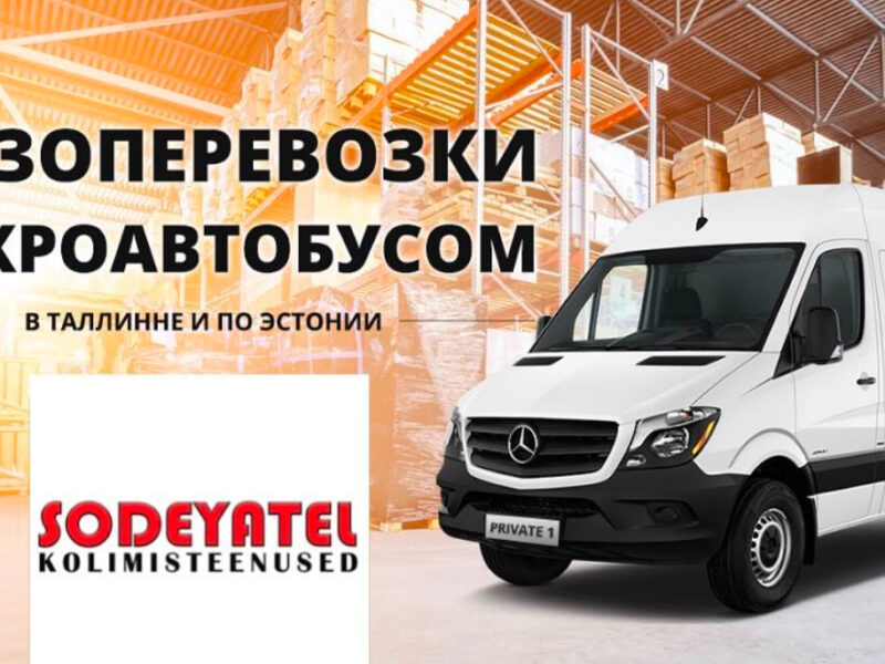 Грузоперевозки/ Вывоз и утилизация мусора,мебели, техники