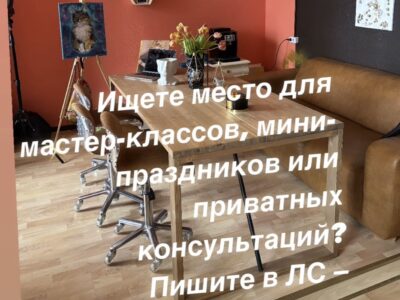 Üritused / Мероприятия