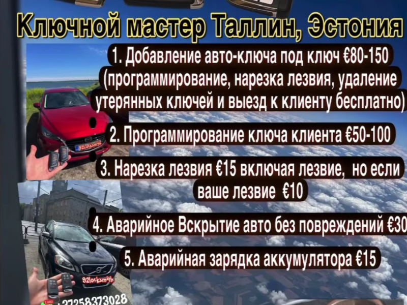 Надежные автоключи для вашего автомобиля: Сделайте правильный выбор!